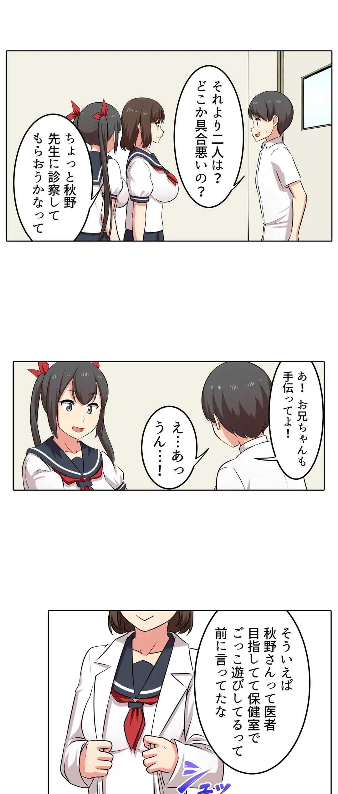 ページ 5 — 第31話