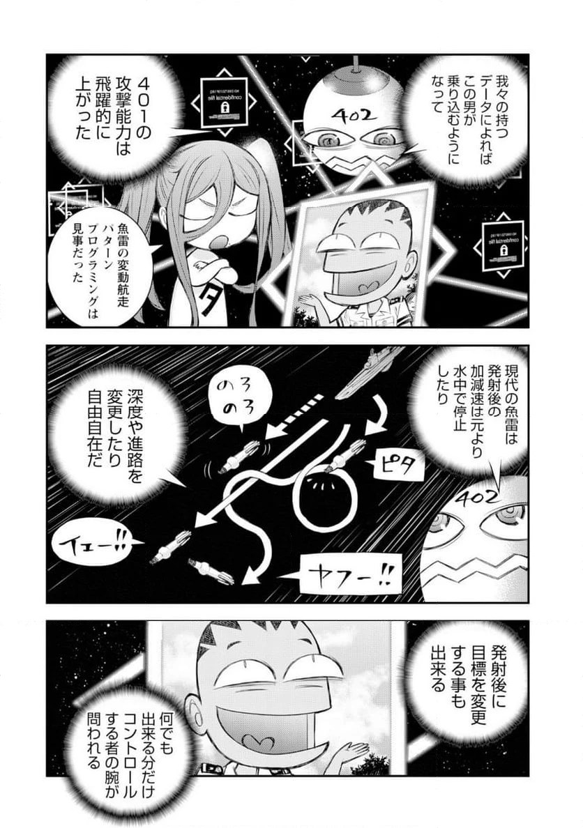 ページ 4 — 第5話