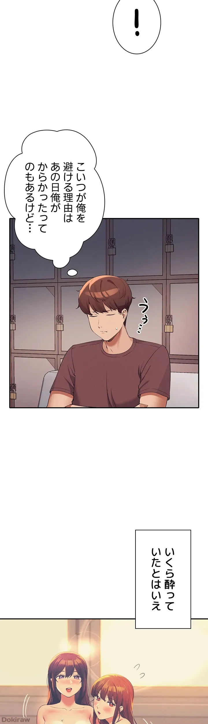 ページ 8 — 第74話