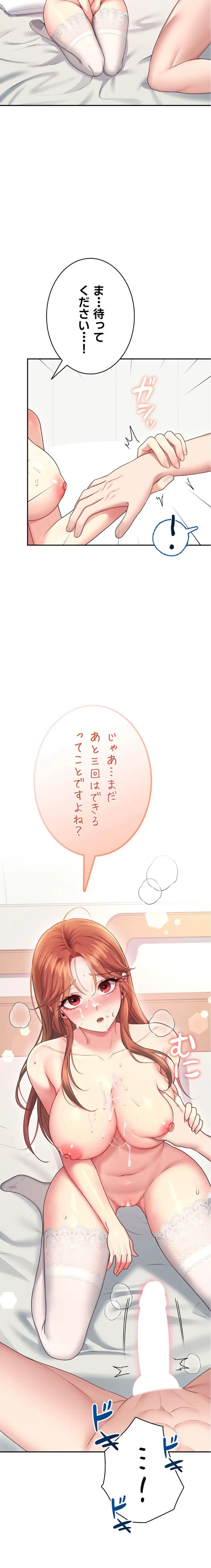 ページ 30 — 第60話