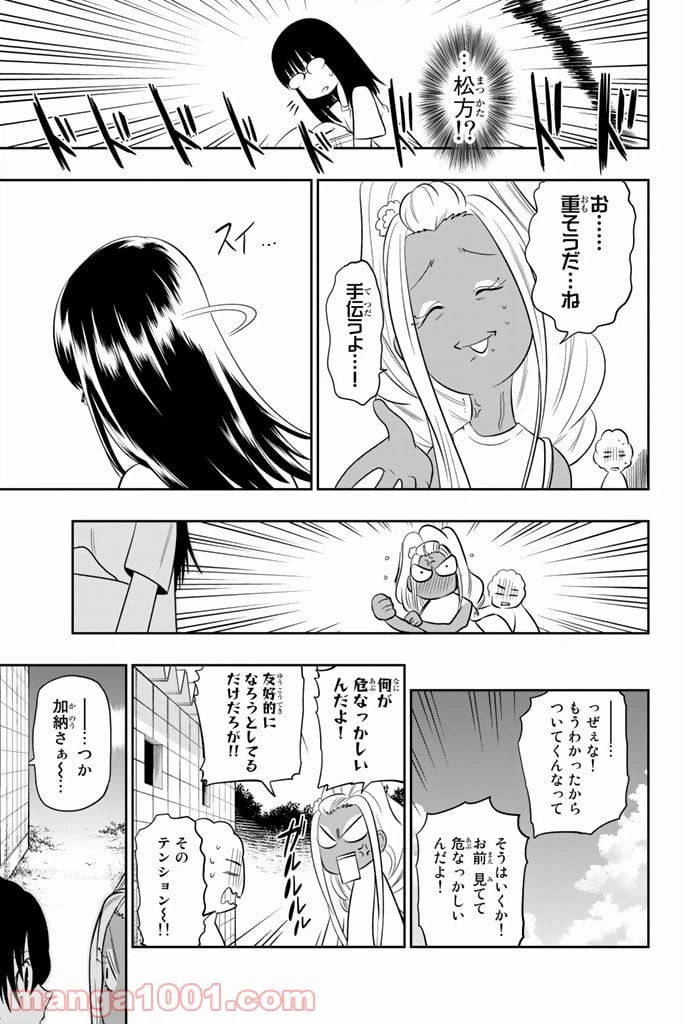 ページ 15 — 第26話