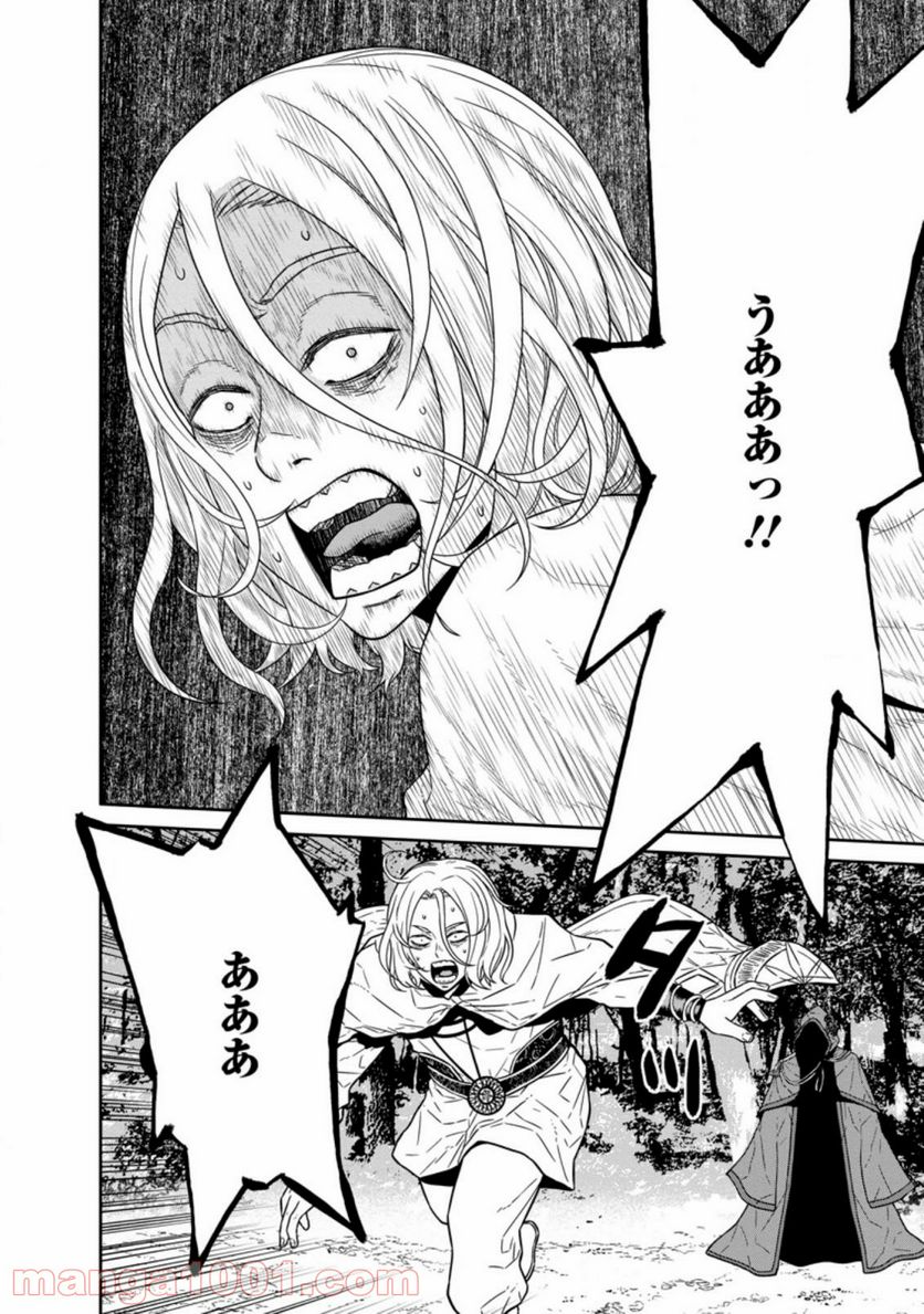 ページ 11 — 第21.2話