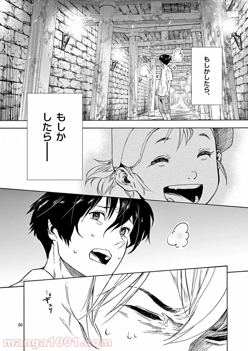 ページ 3 — 第2.2話