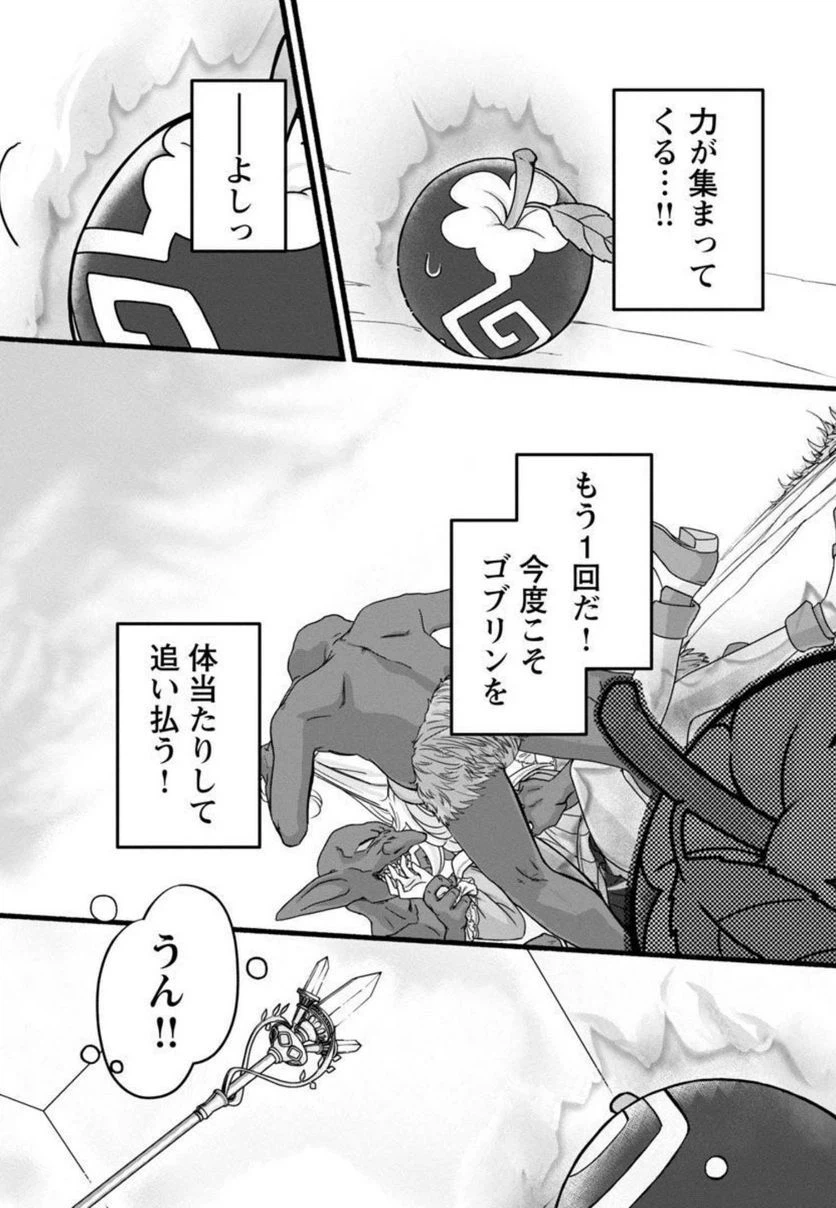 ページ 31 — 第3話