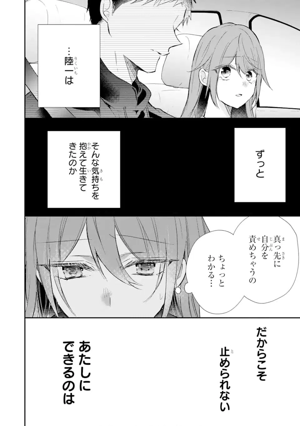 ページ 7 — 第17.2話
