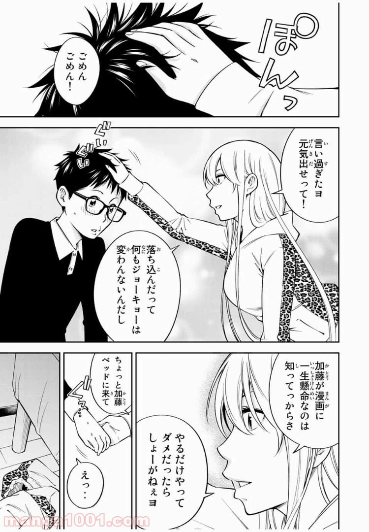 ページ 12 — 第23.1話
