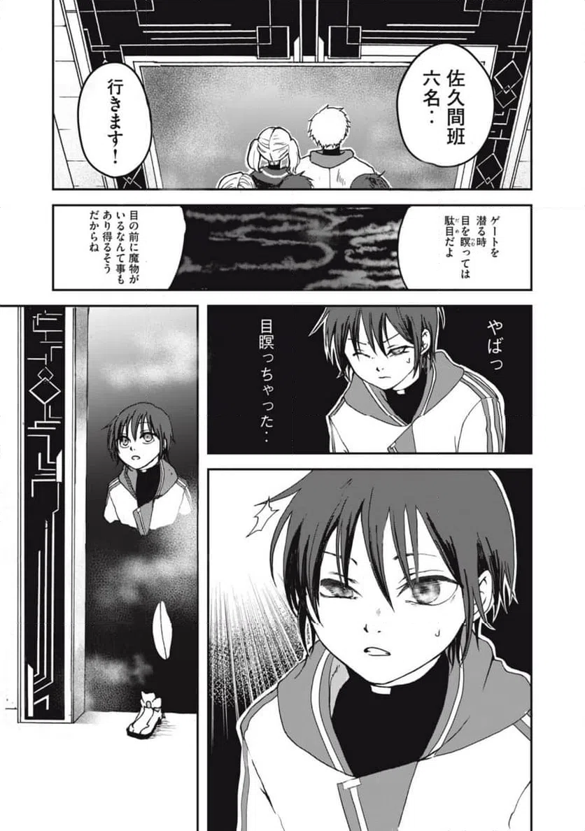ページ 21 — 第1話