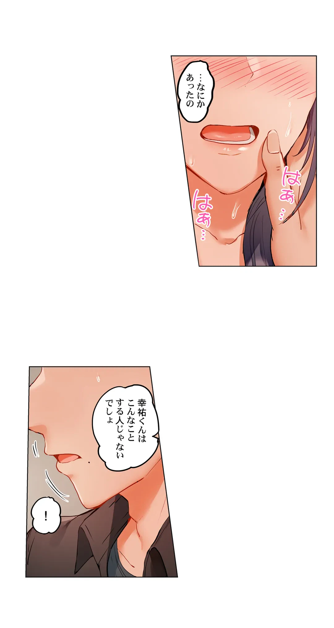 ページ 17 — 第61話