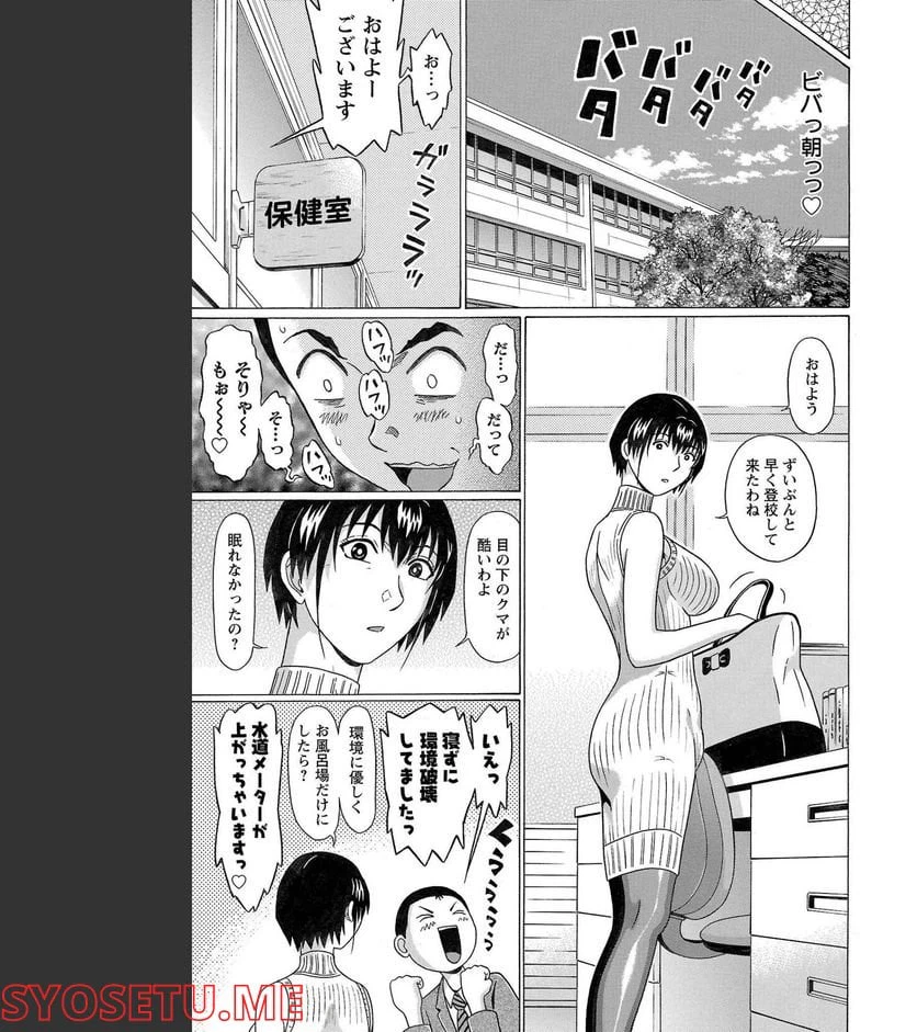 ページ 10 — 第101話
