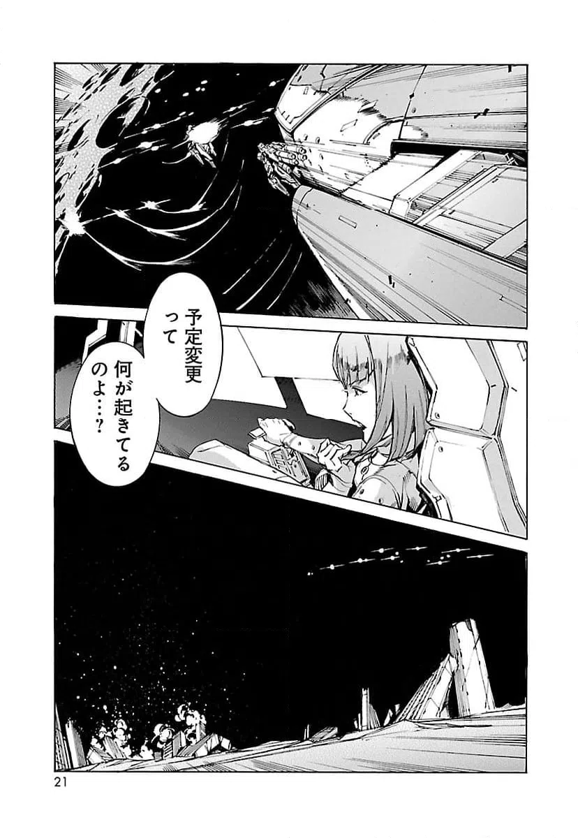 ページ 5 — 第119話