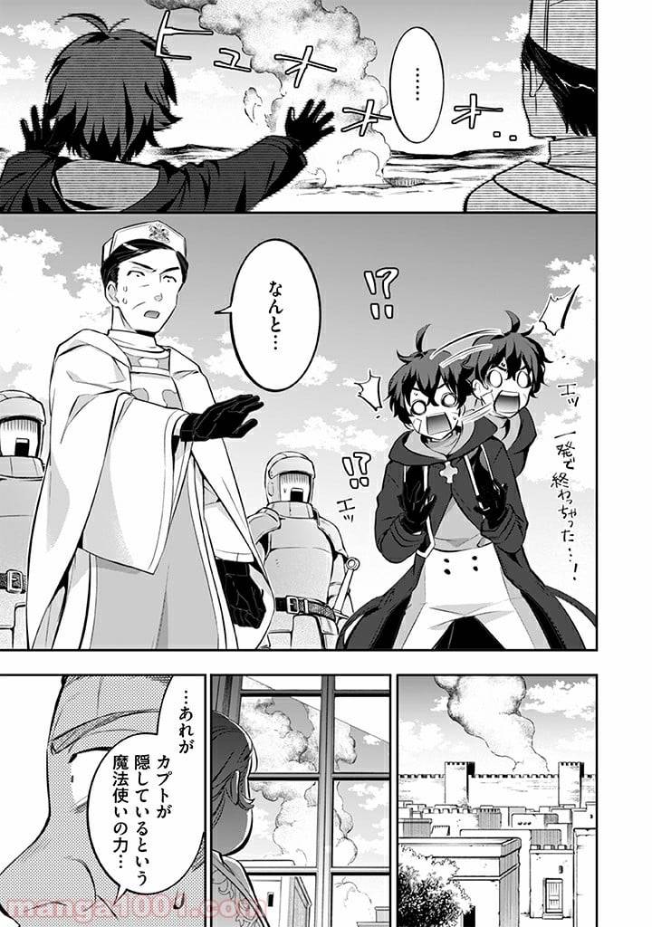 ページ 15 — 第22話