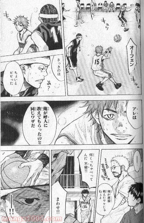 ページ 18 — 第133話
