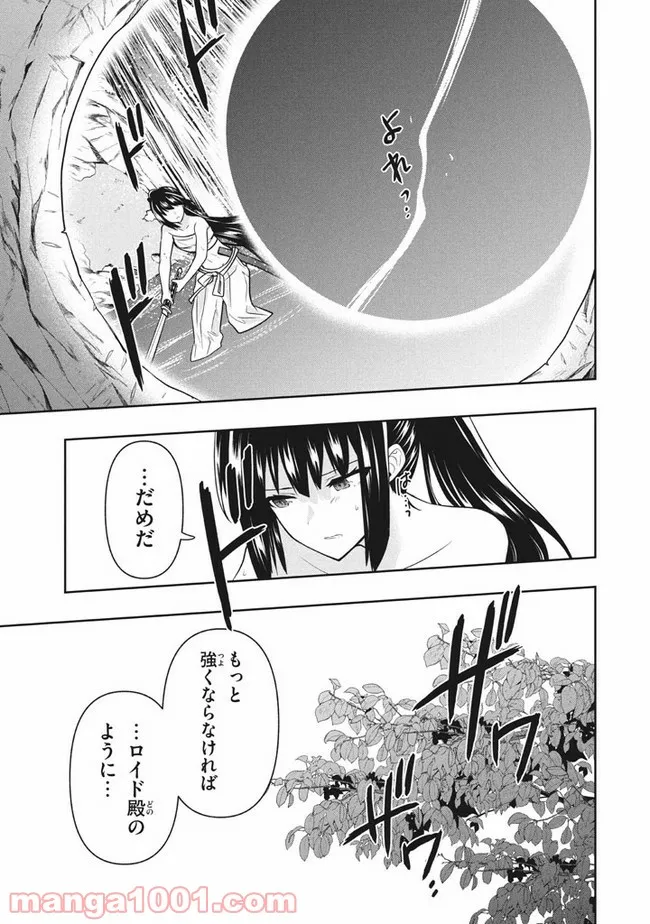 ページ 3 — 第30話