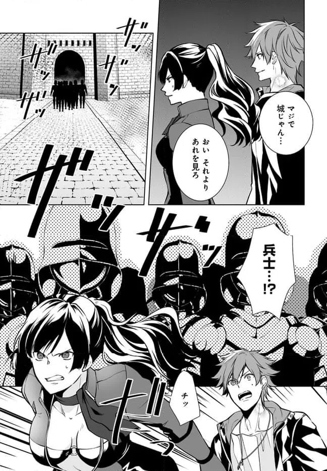 ページ 29 — 第10話