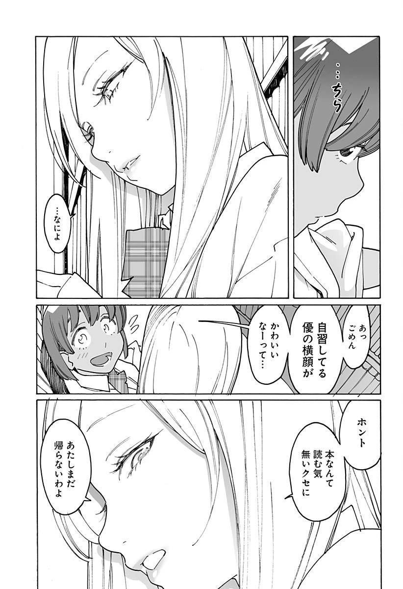 ページ 5 — 第269話