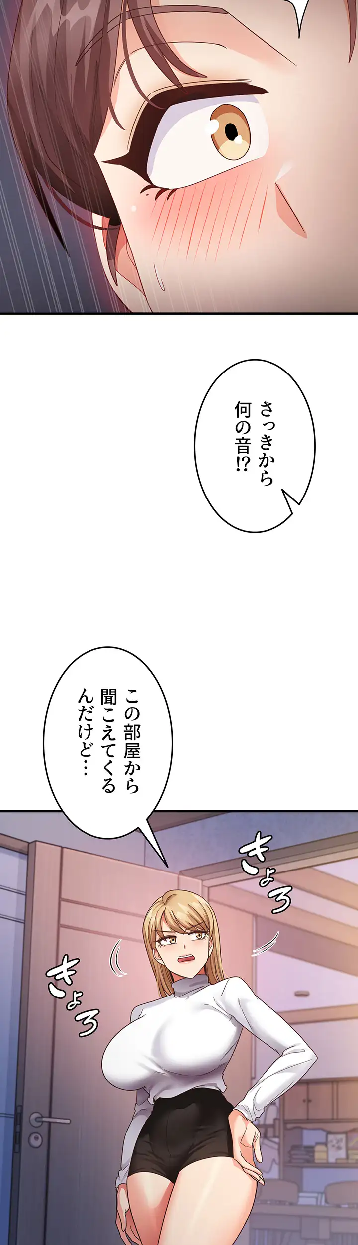 ページ 39 — 第23話