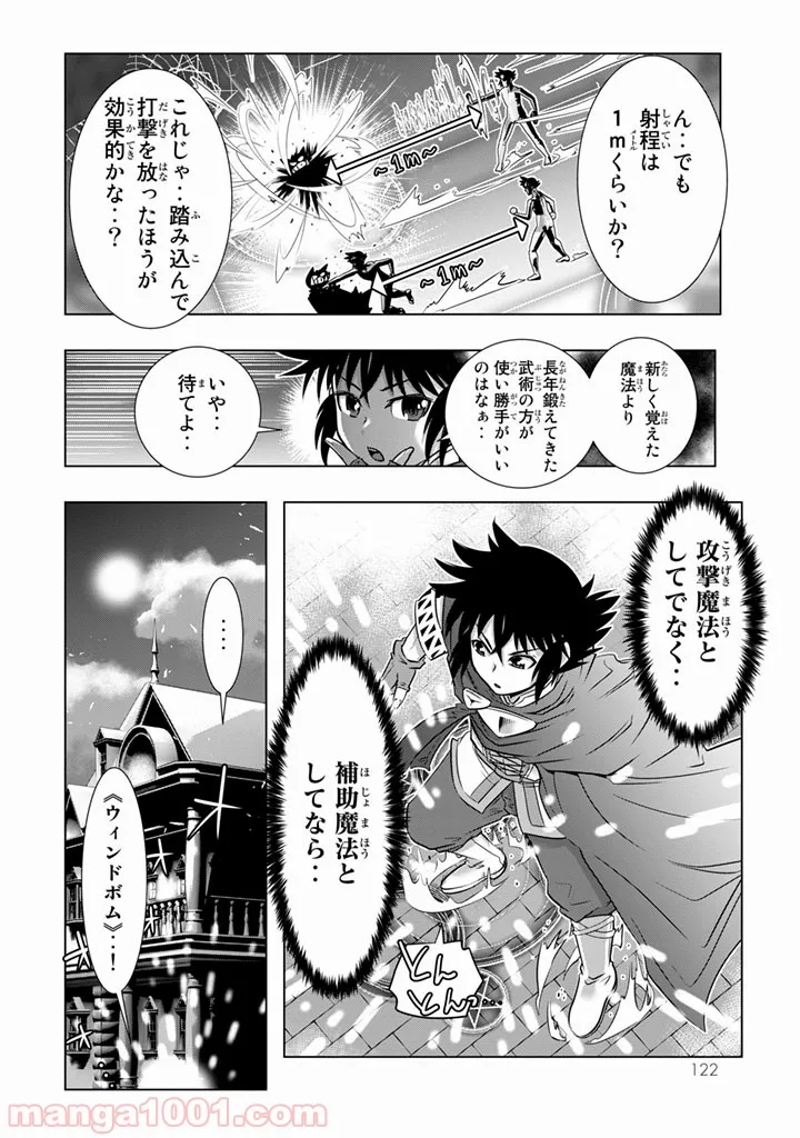 ページ 24 — 第3話