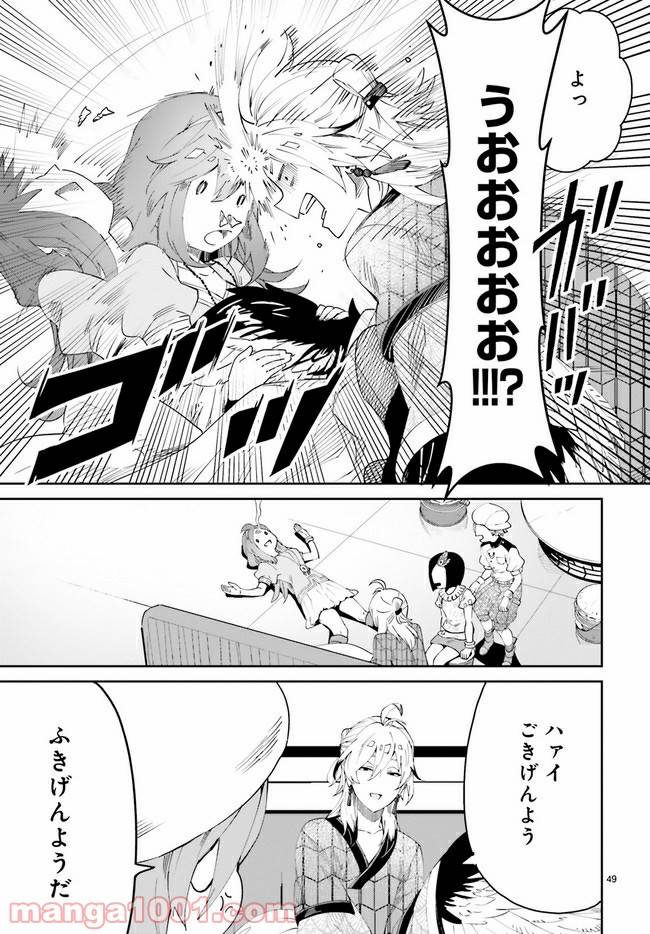 ページ 16 — 第1.2話