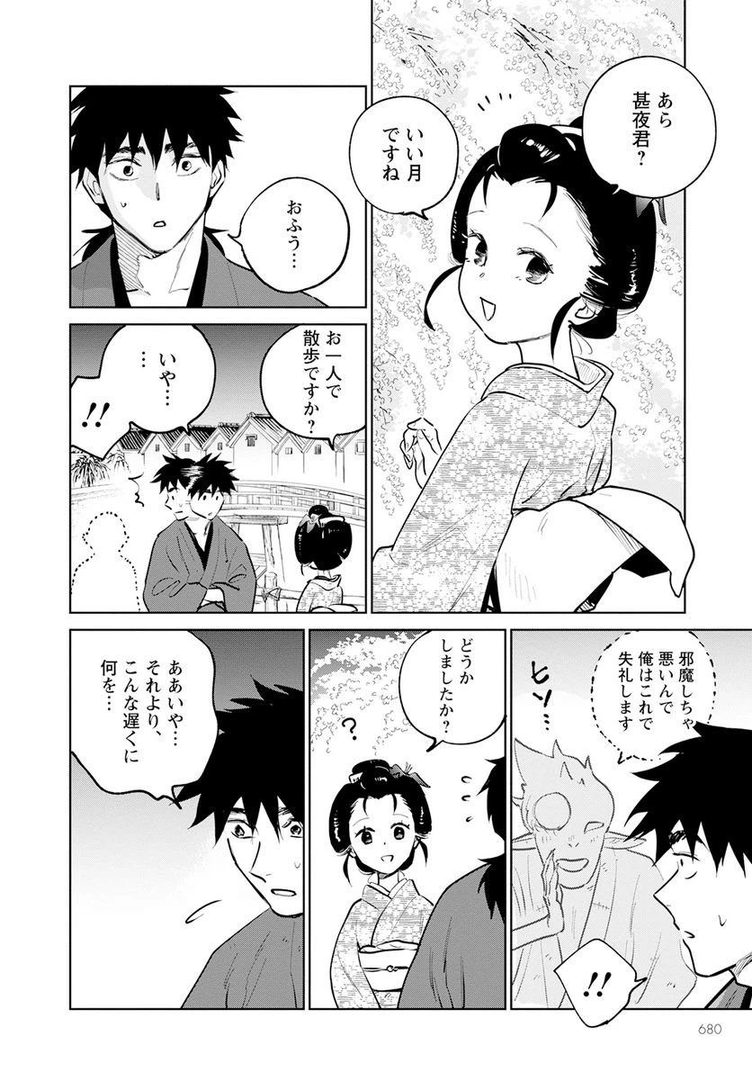 ページ 24 — 第15話