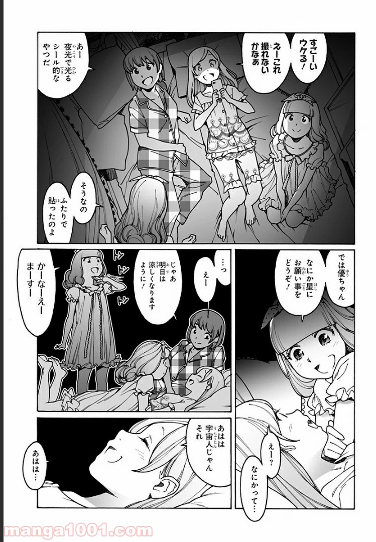 ページ 7 — 第206話