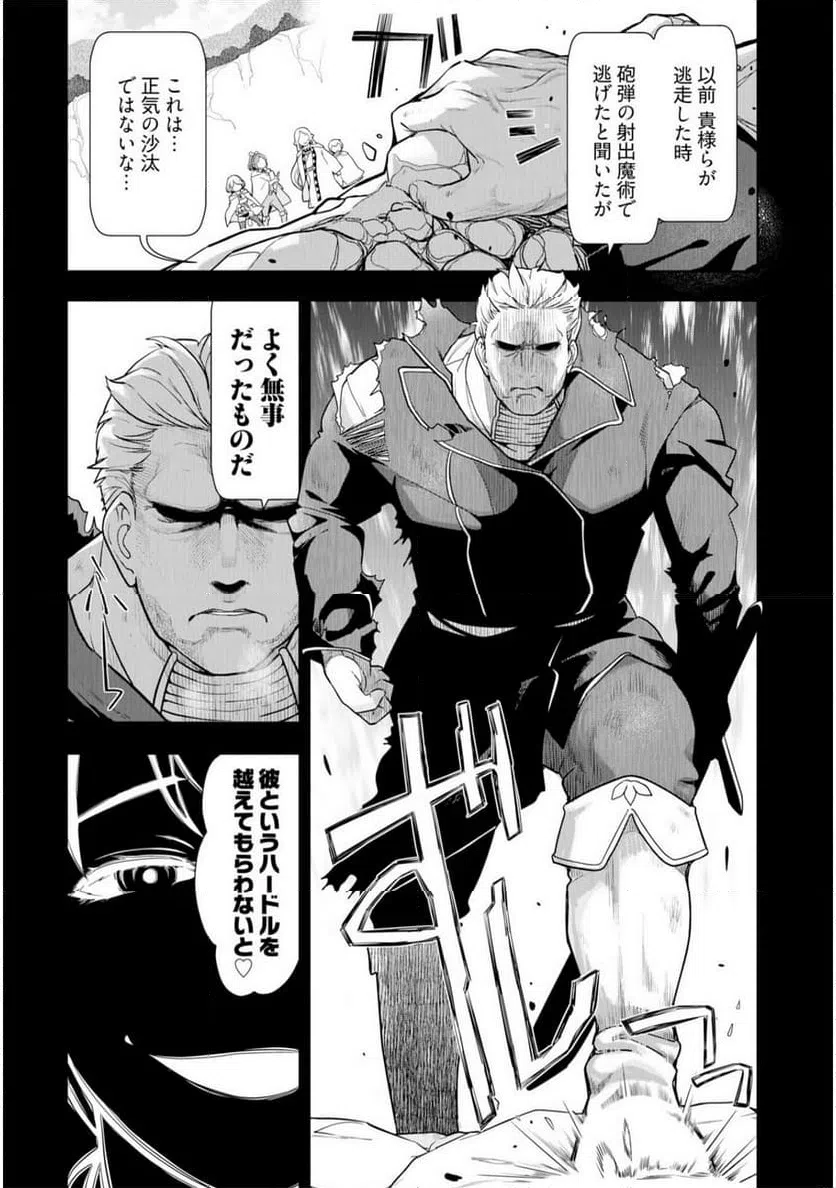 ページ 16 — 第25話