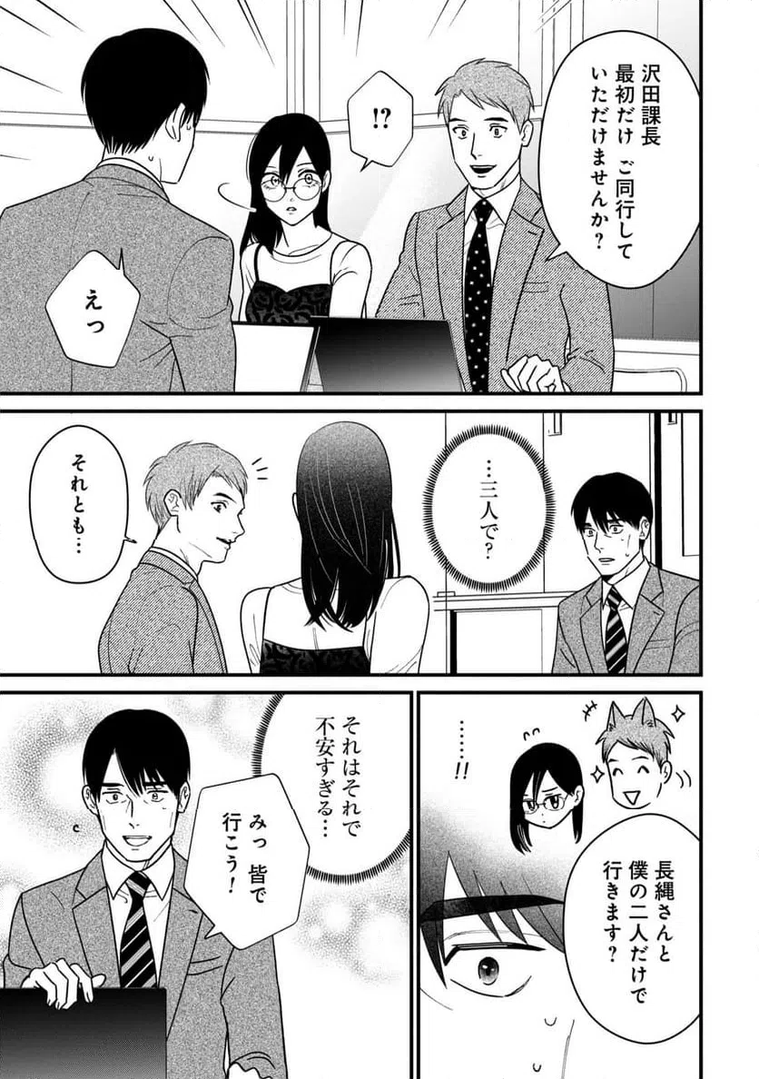 ページ 7 — 第7話
