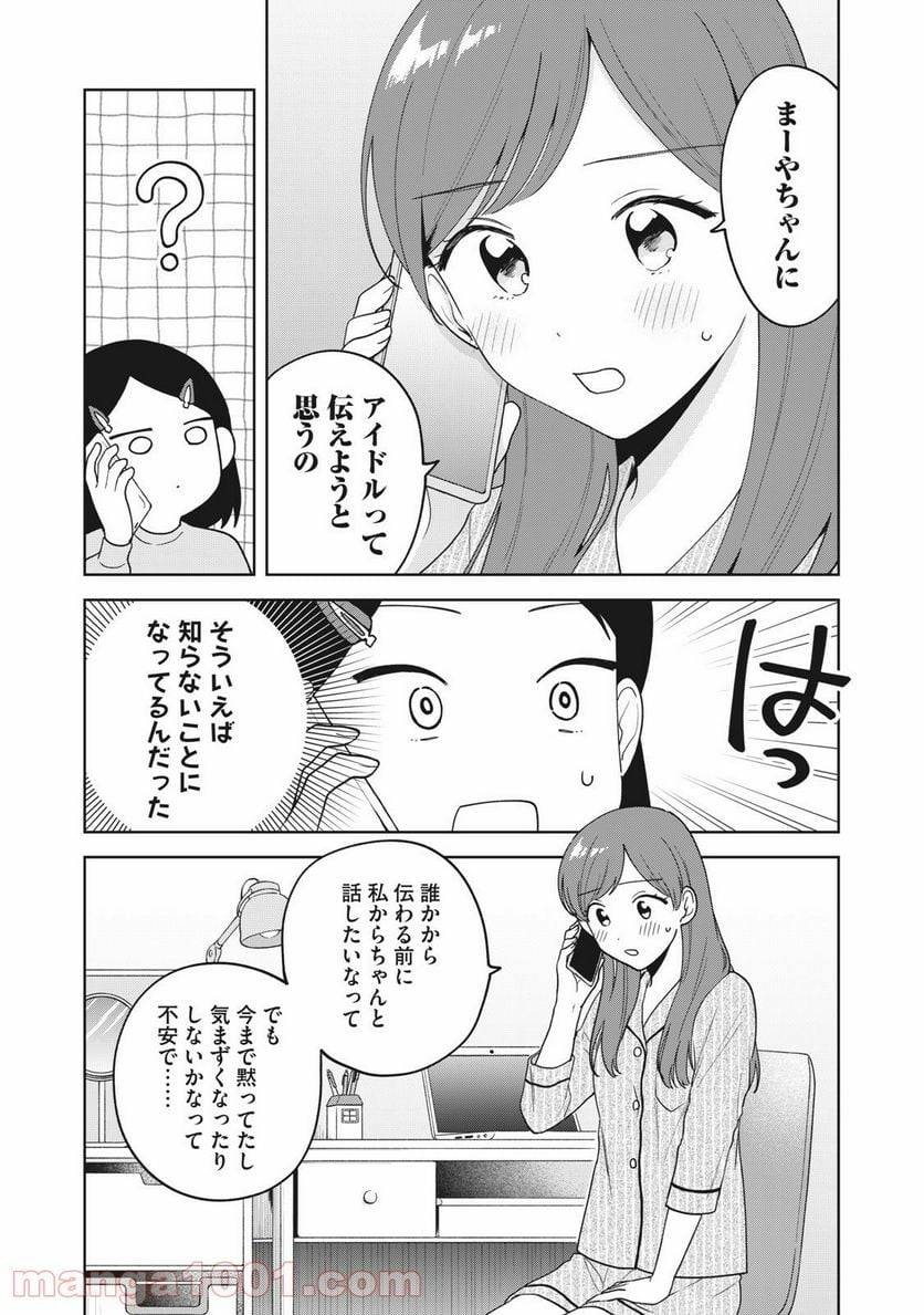 ページ 5 — 第13話