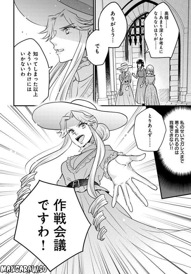 ページ 8 — 第2.4話