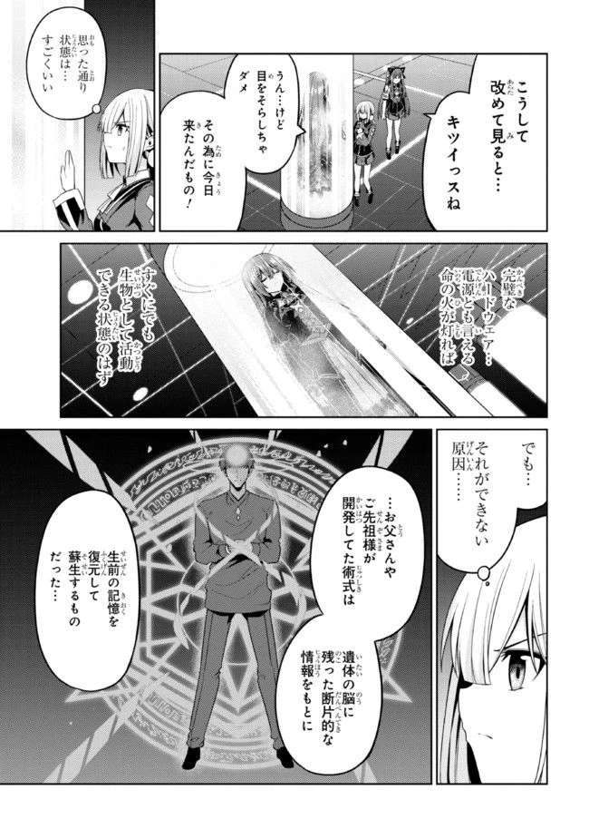 ページ 3 — 第31.2話