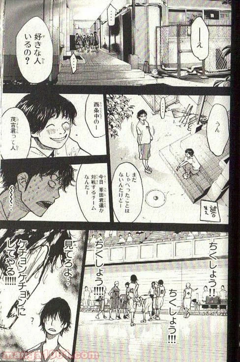 ページ 4 — 第135話
