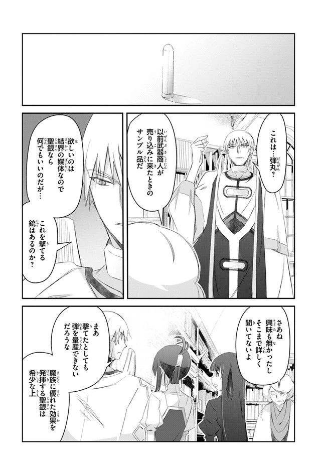 ページ 8 — 第29話