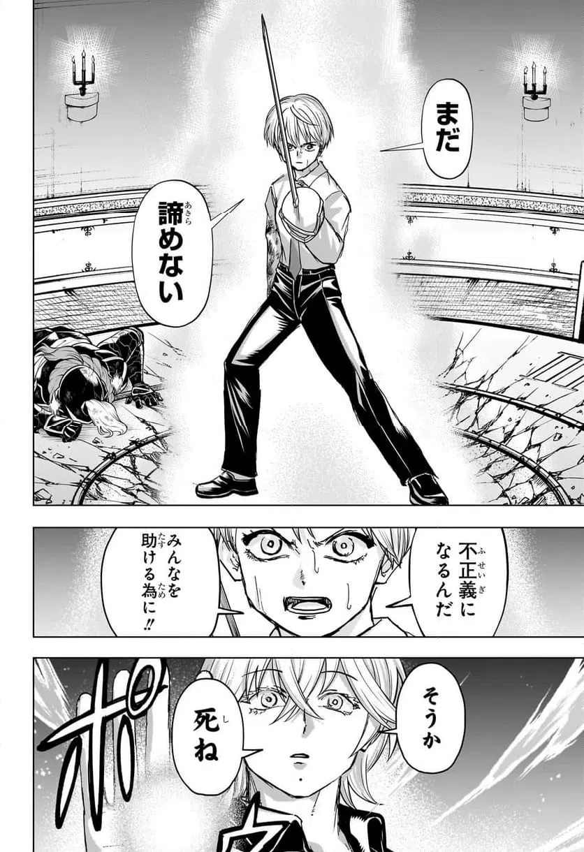ページ 12 — 第229話