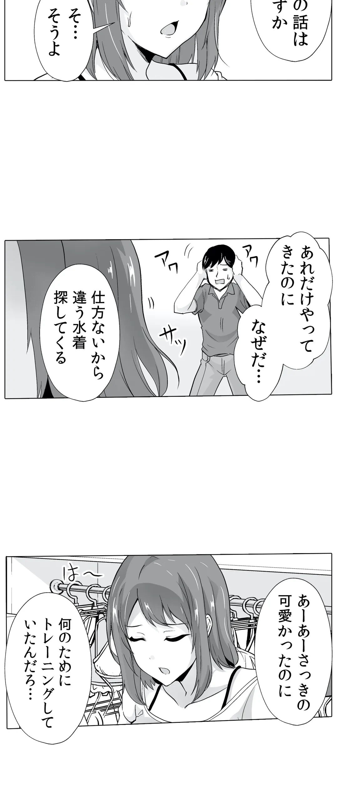 ページ 3 — 第15話
