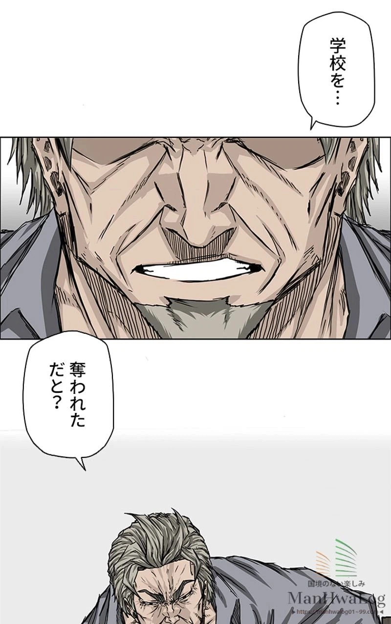 ページ 30 — 第24話