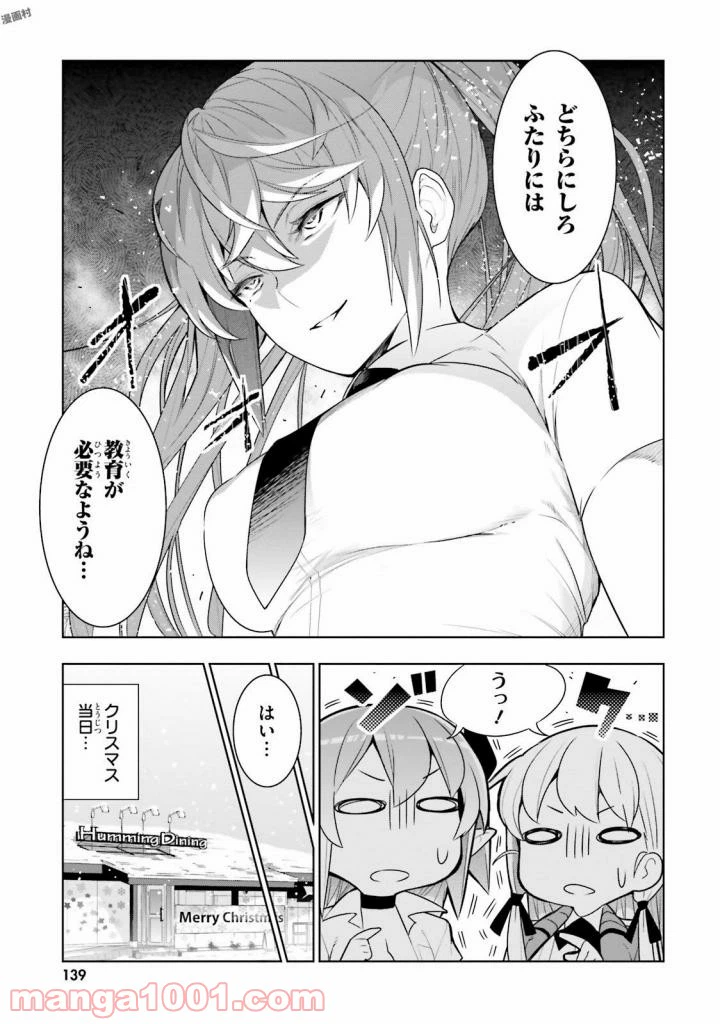 ページ 21 — 第38話