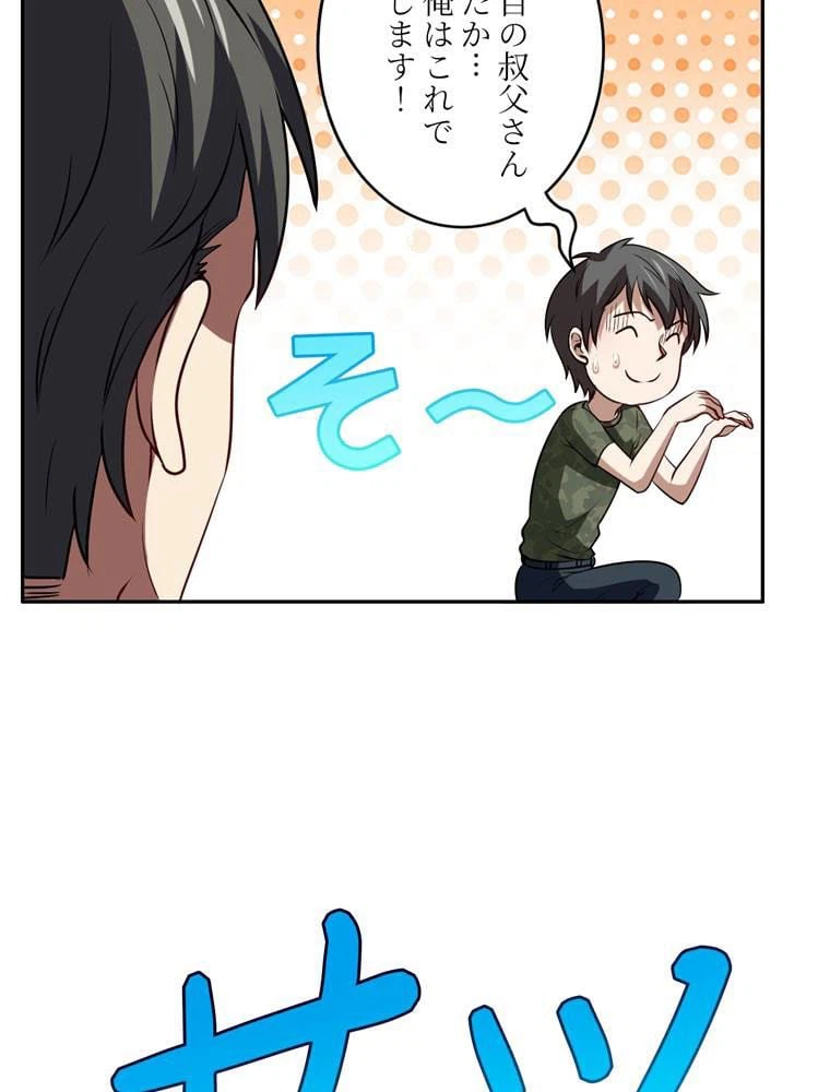 ページ 30 — 第87話