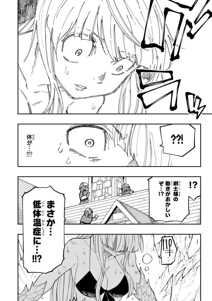 ページ 13 — 第14.2話