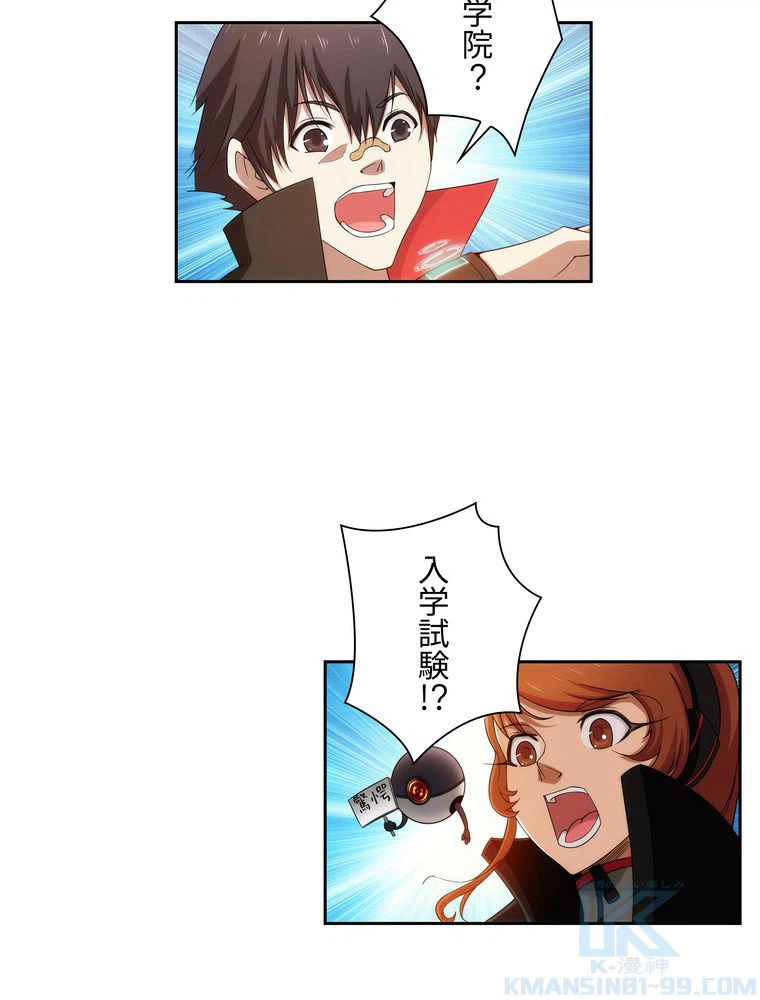 ページ 5 — 第4話