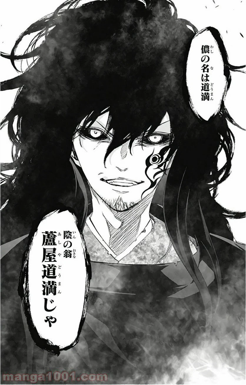 ページ 47 — 第53話