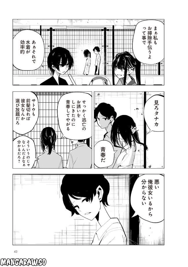 ページ 6 — 第15話