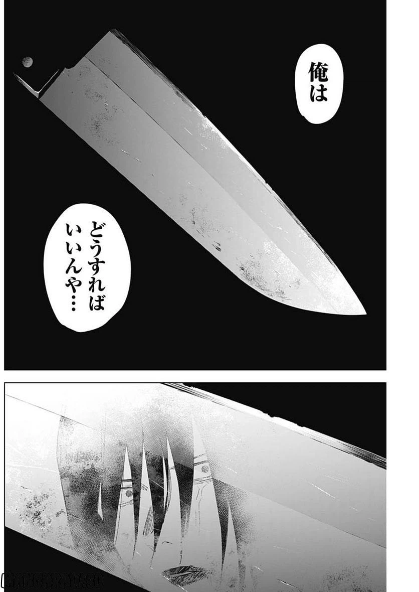 ページ 12 — 第129話