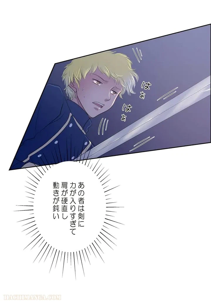 ページ 26 — 第11話