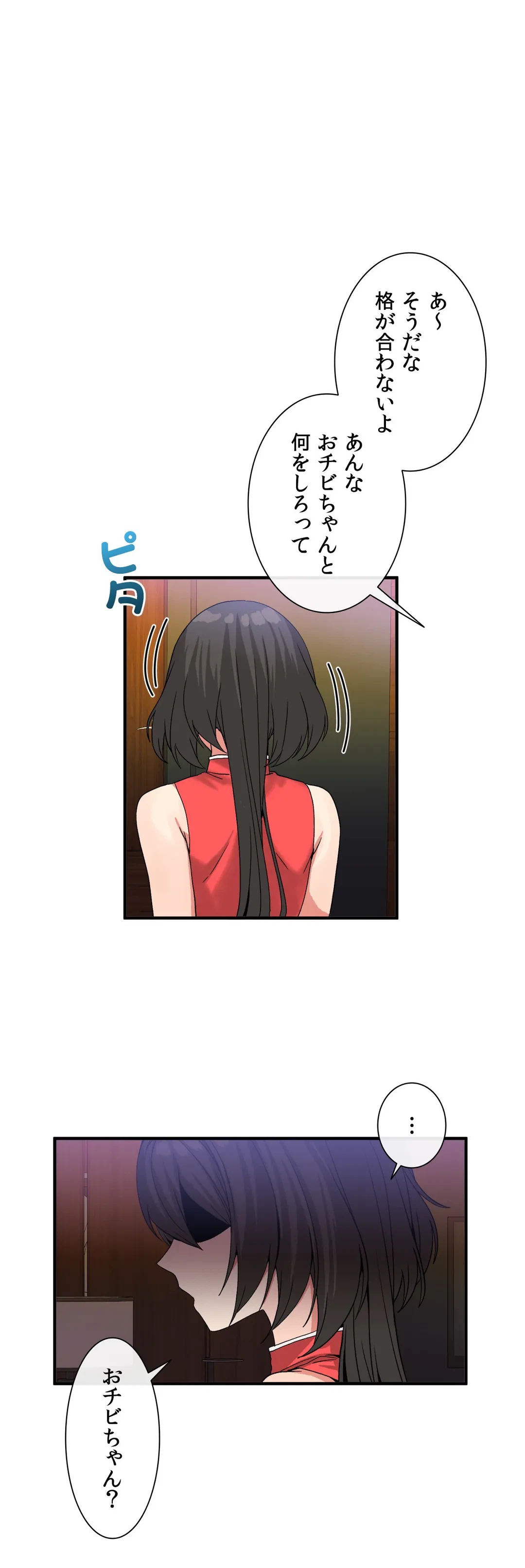 ページ 23 — 第43話