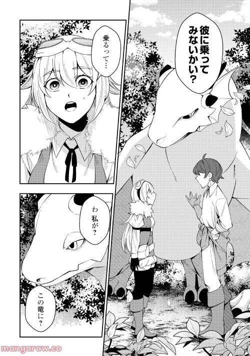 ページ 24 — 第1話