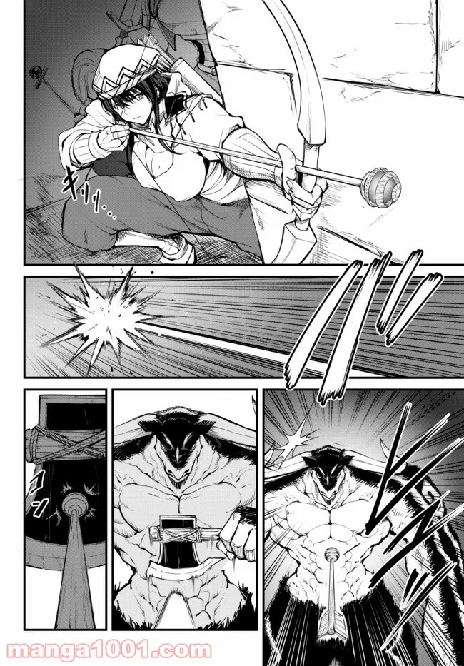 ページ 4 — 第8.1話