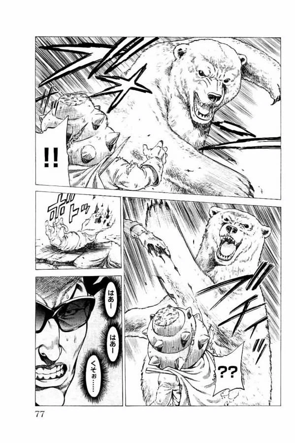 ページ 23 — 第25話