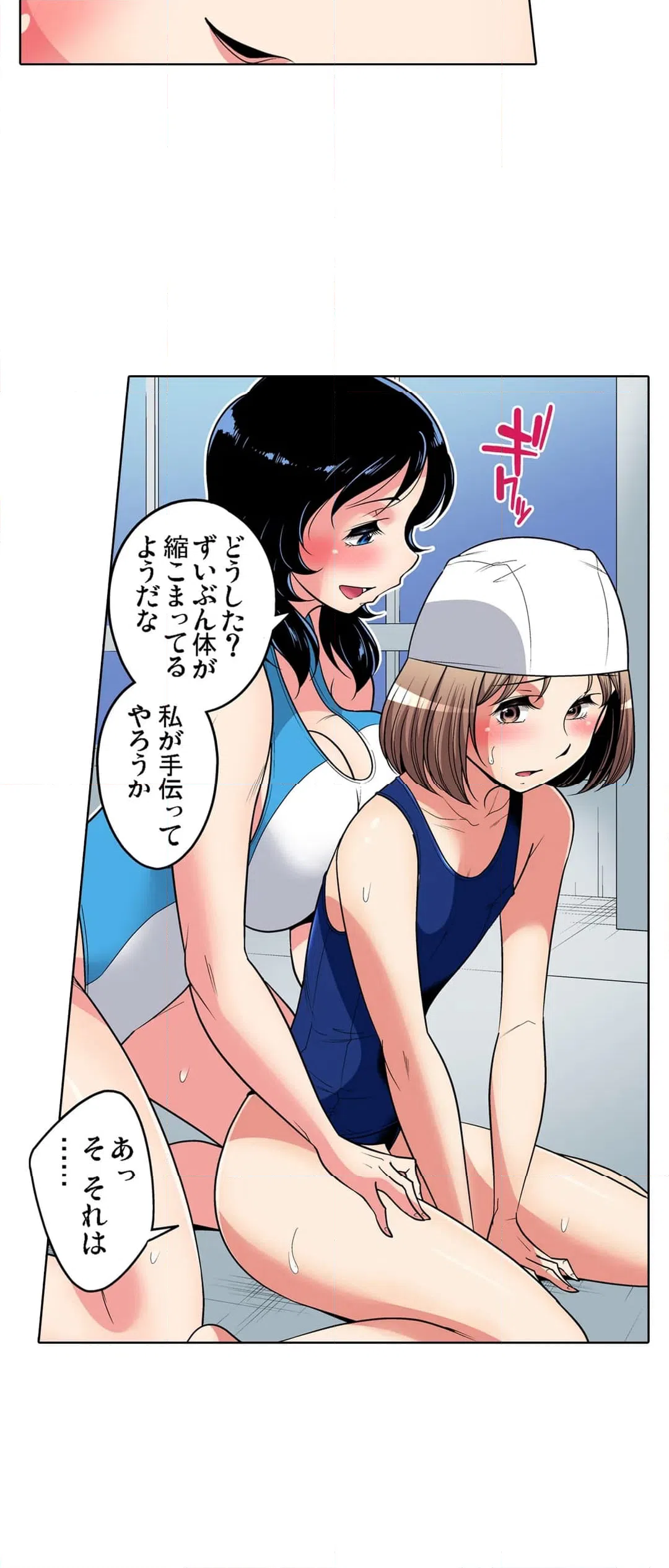 ページ 19 — 第83話
