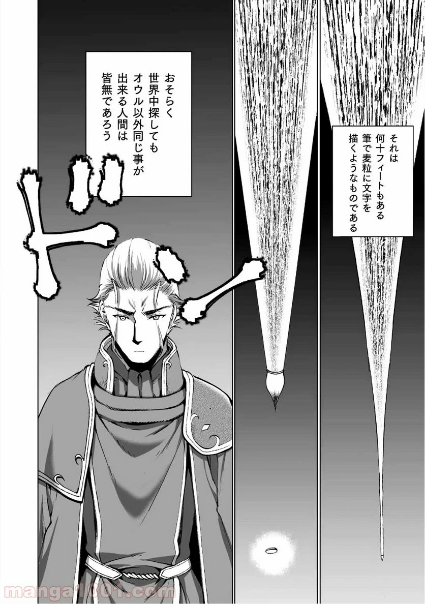 ページ 7 — 第39話