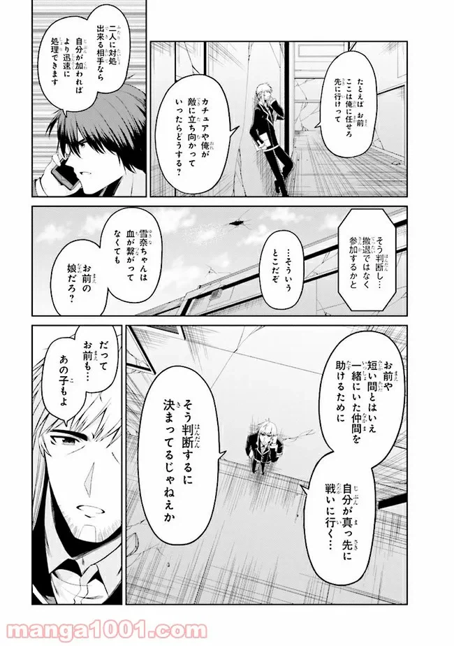 ページ 12 — 第20.1話