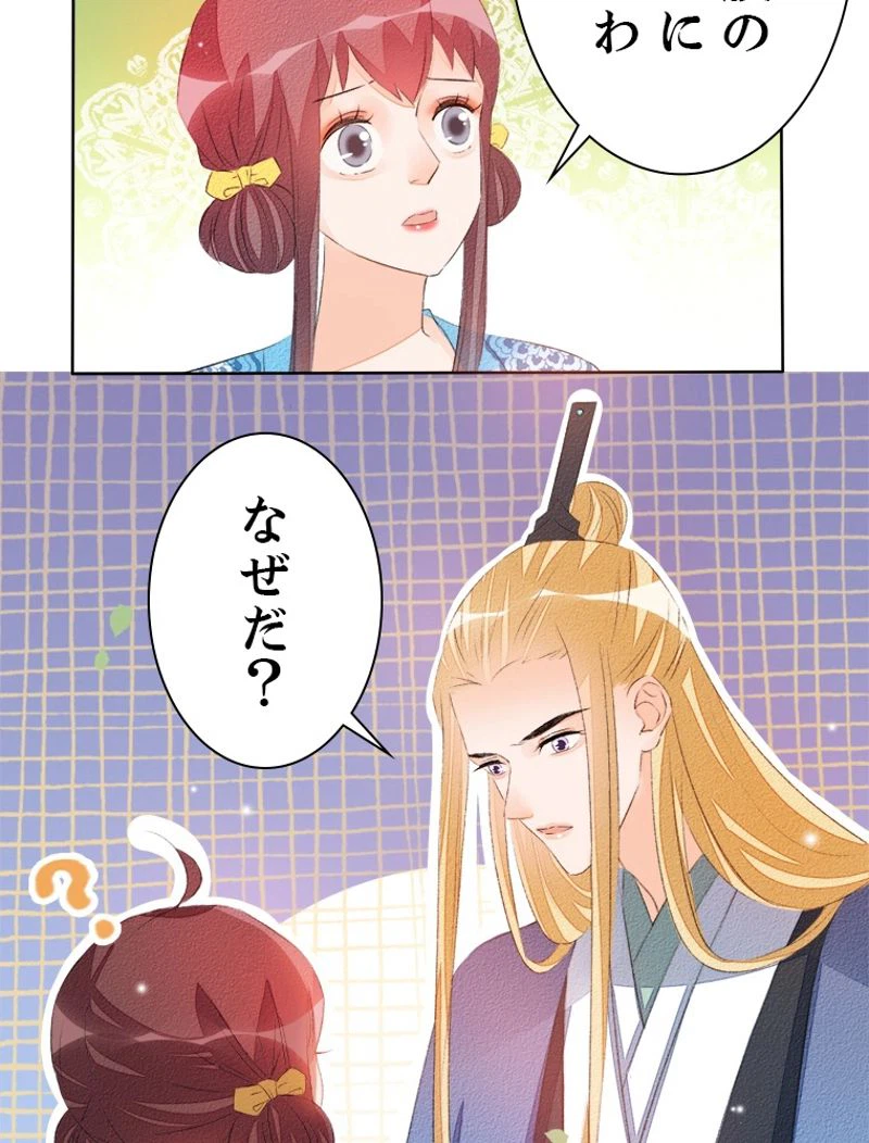 ページ 5 — 第35話